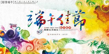 文率科技| 端午節(jié)放假啦，大家“粽”情歡樂吧！